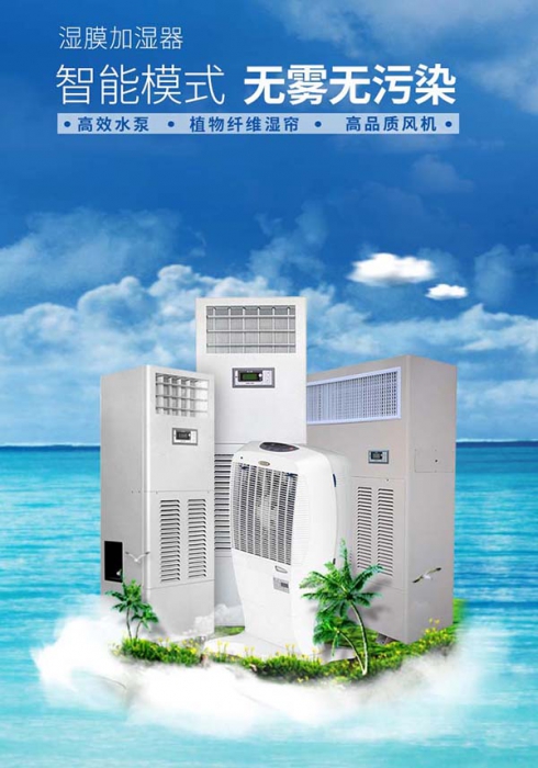 中央除濕機(jī)一機(jī)在手，讓家里充滿(mǎn)詩(shī)意，沒(méi)有“濕”意！