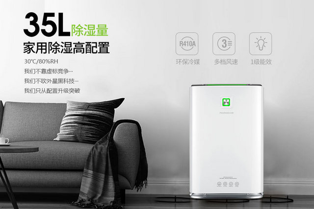 干衣機干衣&家用除濕機干衣，孰優孰劣？